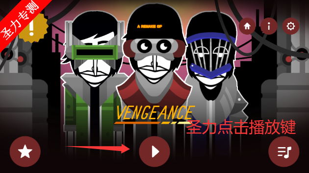 �������Vengeanceģ���ֻ�������v0.5.7 ��׿���ͼ3