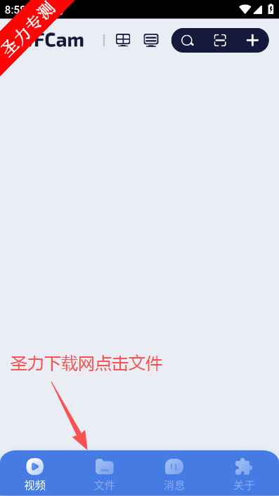 iWFCam软件官方最新版下载v2.5.10 C 官方版截图2