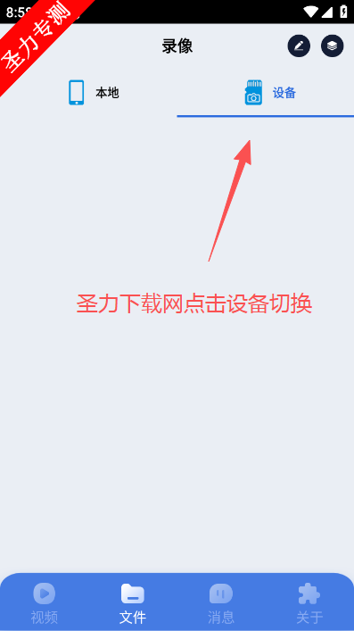 iWFCam软件官方最新版下载v2.5.10 C 官方版截图0