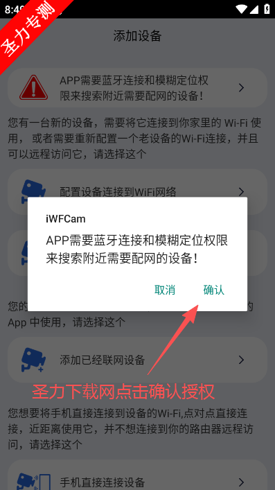 iWFCam软件官方最新版下载v2.5.10 C 官方版截图4