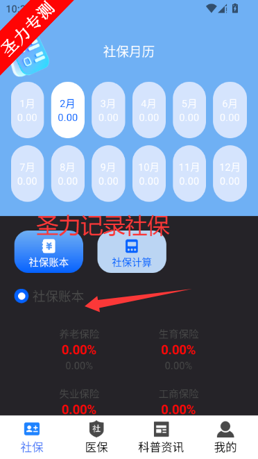 �����籣ҽ��app���°�����v5.0 ��׿���ͼ4