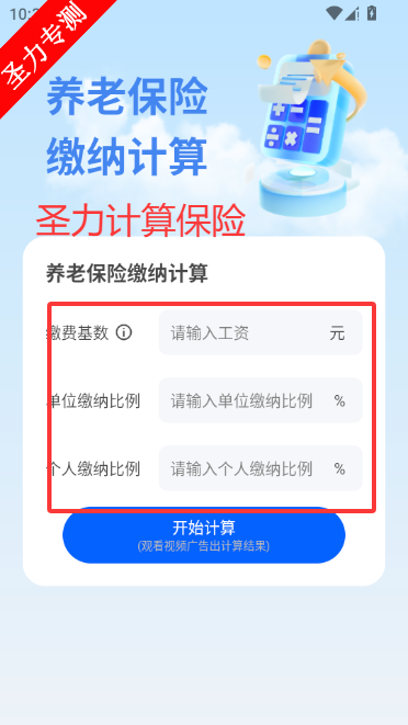 �����籣ҽ��app���°�����v5.0 ��׿���ͼ3