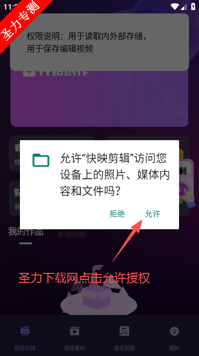 快映剪辑软件官方版下载v1.0.12 最新版截图4