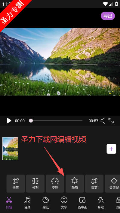 快映剪辑软件官方版下载v1.0.12 最新版截图3