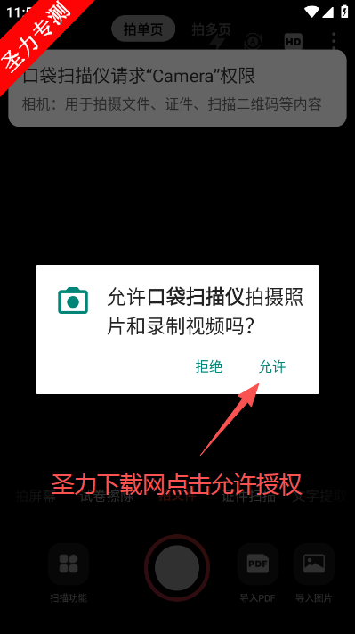 口袋扫描仪文件扫描软件下载v4.7.2 最新版截图4