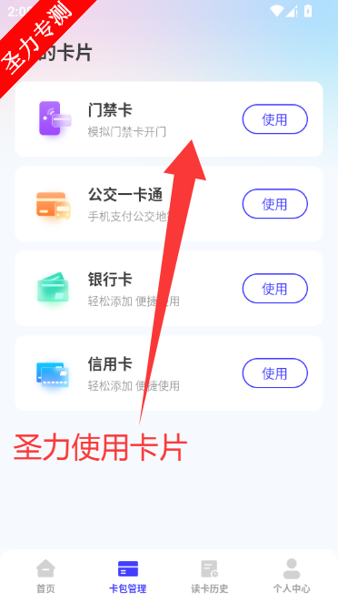 NFC��������app�ֻ�������v1.0.3 ��׿���ͼ2