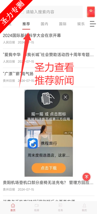 ������Ѷapp���°�����v1.0.5 ��׿���ͼ2