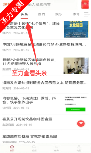 ������Ѷapp���°�����v1.0.5 ��׿���ͼ4