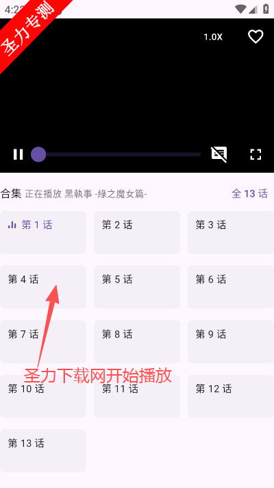 一个动漫软件最新版下载v1.3.8 官方版截图0