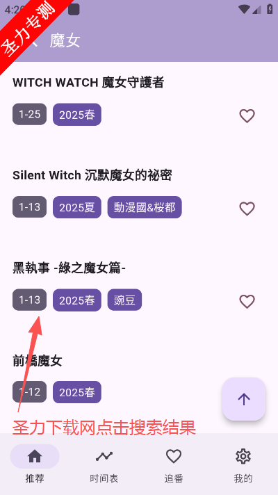 一个动漫软件最新版下载v1.3.8 官方版截图1