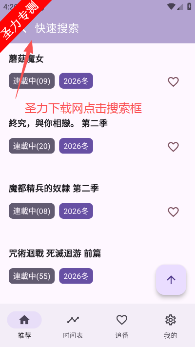一个动漫软件最新版下载v1.3.8 官方版截图2