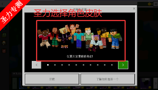 �ҵ����紿����ģ���������v1.21.51.01 ��׿���ͼ2