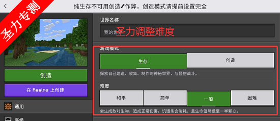 �ҵ����紿����ģ���������v1.21.51.01 ��׿���ͼ3