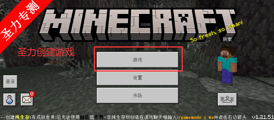 �ҵ����紿����ģ���������v1.21.51.01 ��׿���ͼ4