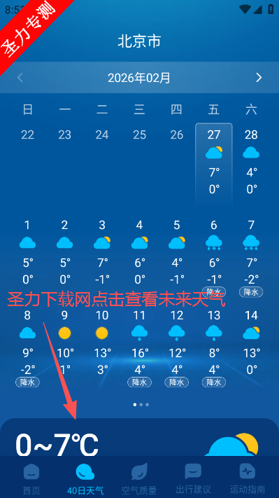 5Gʵ������Ԥ�����ذ�װ���v1.0.4 ���°��ͼ3