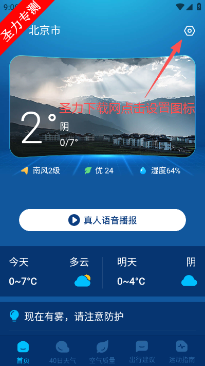 5Gʵ������Ԥ�����ذ�װ���v1.0.4 ���°��ͼ2