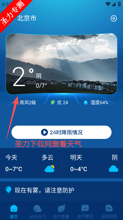 5Gʵ������Ԥ�����ذ�װ���v1.0.4 ���°��ͼ4