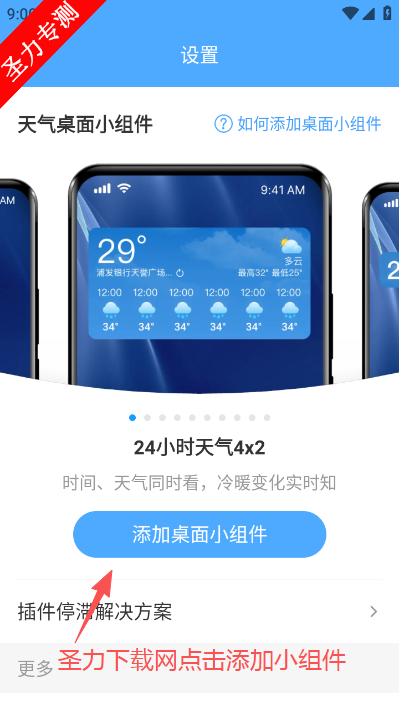 5Gʵ������Ԥ�����ذ�װ���v1.0.4 ���°��ͼ0