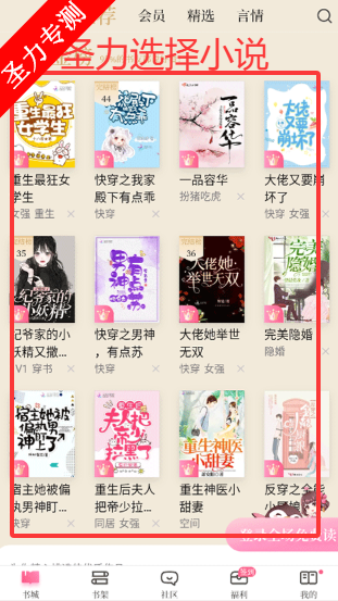 �������С˵��Ʒ���Ķ�����app���°�����v8.30.52 ��׿���ͼ4