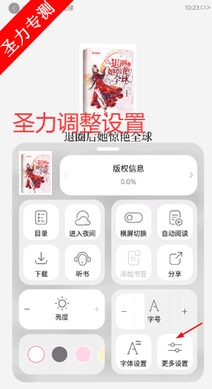 �������С˵��Ʒ���Ķ�����app���°�����v8.30.52 ��׿���ͼ3