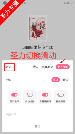 �������С˵��Ʒ���Ķ�����app���°�����v8.30.52 ��׿���ͼ2