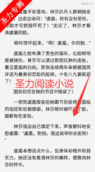 �������С˵��Ʒ���Ķ�����app���°�����v8.30.52 ��׿���ͼ1