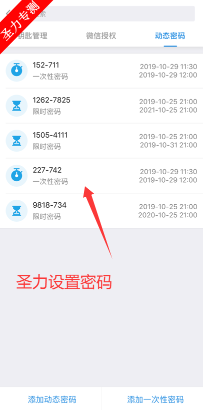 慧享家app正版下载v6.9.2 安卓版截图0