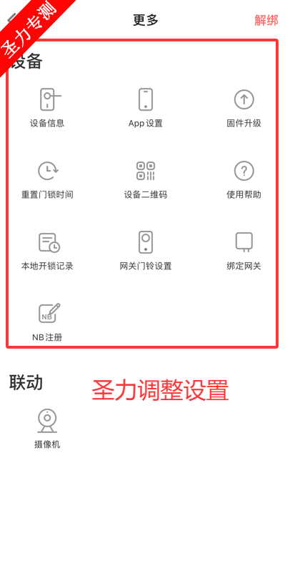 慧享家app正版下载v6.9.2 安卓版截图3