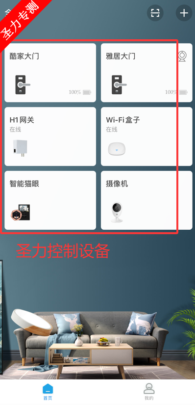 慧享家app正版下载v6.9.2 安卓版截图5
