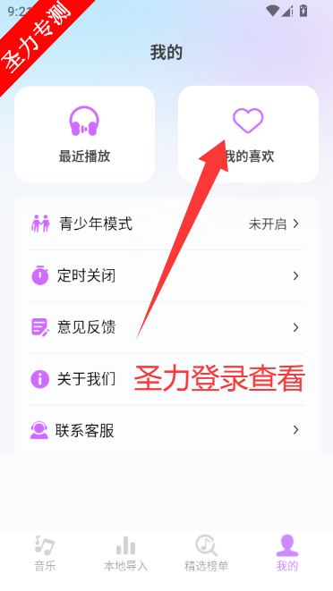 音乐之声app最新版下载安装v2.0.0 安卓版截图1