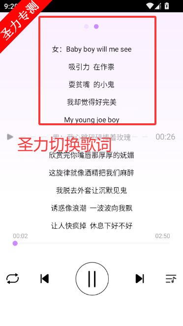 音乐之声app最新版下载安装v2.0.0 安卓版截图2