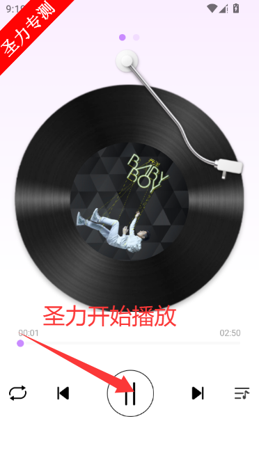 音乐之声app最新版下载安装v2.0.0 安卓版截图3