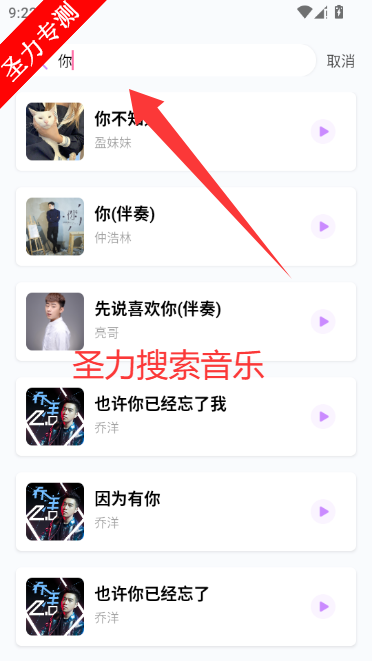 音乐之声app最新版下载安装v2.0.0 安卓版截图0