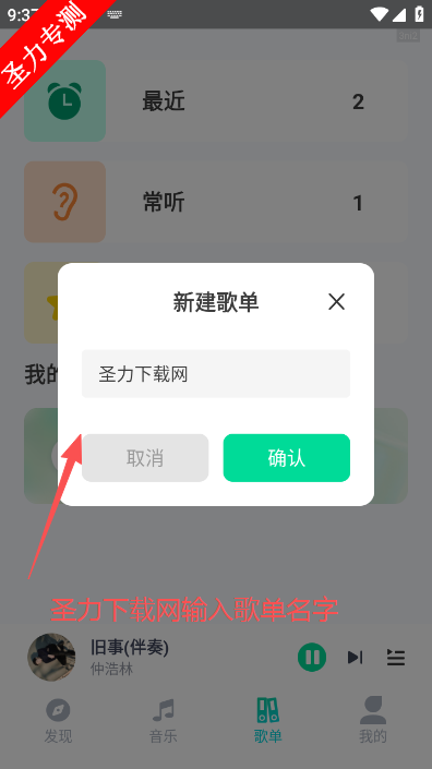 免费音乐大全多样音乐软件下载v2.0.0 最新版本截图0