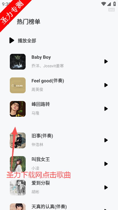 免费音乐大全多样音乐软件下载v2.0.0 最新版本截图4
