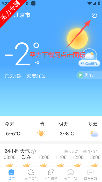 ���������ٷ���������v1.1.4 ���°��ͼ2