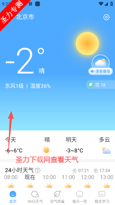 ���������ٷ���������v1.1.4 ���°��ͼ4