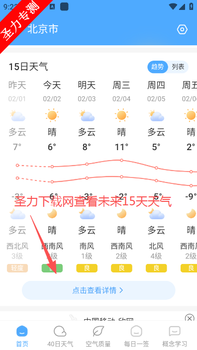 ���������ٷ���������v1.1.4 ���°��ͼ3