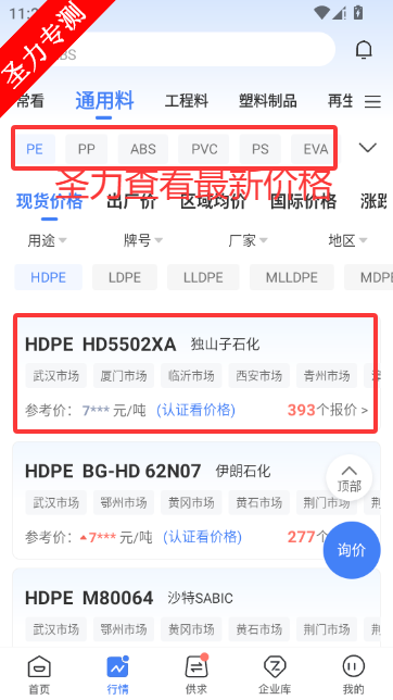 专塑视界平台手机app最新版下载v4.18.1 安卓版截图1