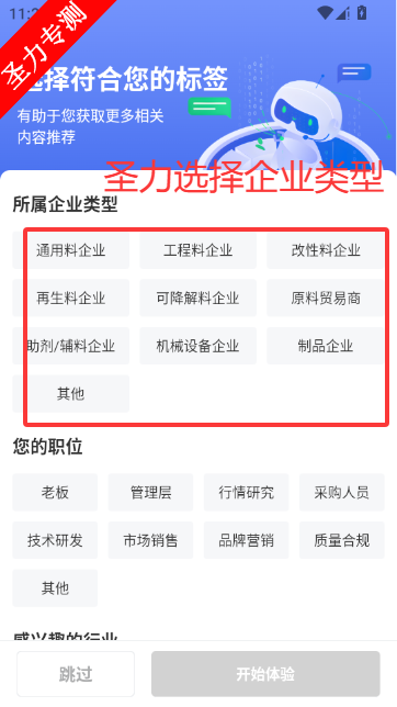 专塑视界平台手机app最新版下载v4.18.1 安卓版截图4