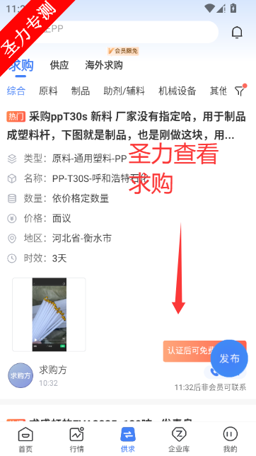 专塑视界平台手机app最新版下载v4.18.1 安卓版截图2