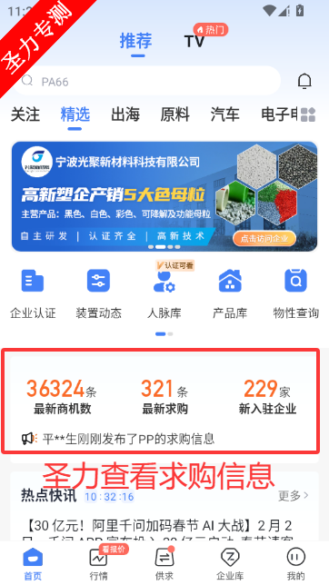 专塑视界平台手机app最新版下载v4.18.1 安卓版截图3