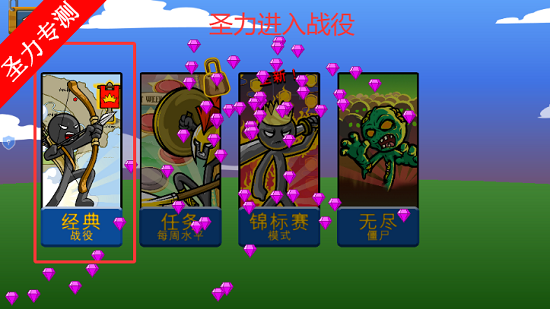 ����˻�ս������ʯ���޽�Ұ�����v3.0.3 ��׿���ͼ4