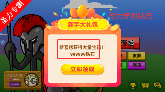 ����˻�ս������ʯ���޽�Ұ�����v3.0.3 ��׿���ͼ5