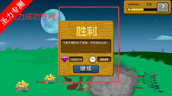 ����˻�ս������ʯ���޽�Ұ�����v3.0.3 ��׿���ͼ0