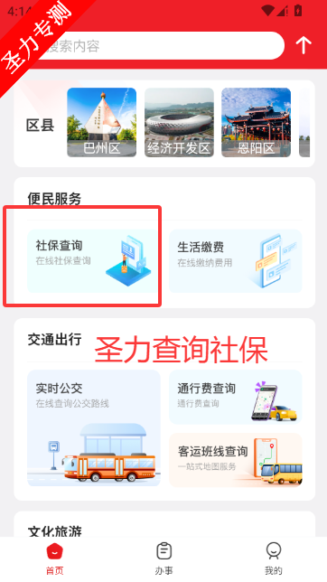 ���°�app���°�����v2.1.9 ��׿���ͼ1