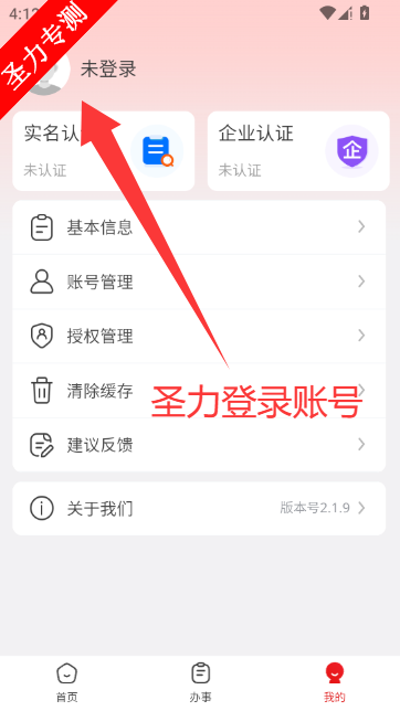 ���°�app���°�����v2.1.9 ��׿���ͼ2