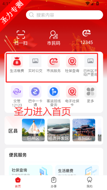 ���°�app���°�����v2.1.9 ��׿���ͼ4