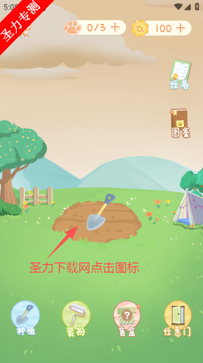 菜宠天气软件最新版本下载v1.3.2 官方版截图2