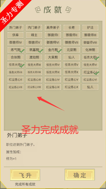 从杂役弟子开始修仙最新版游戏下载v1.6 安卓版截图0